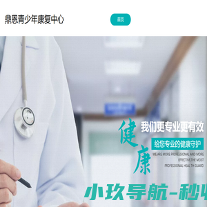 鼎恩家庭教育