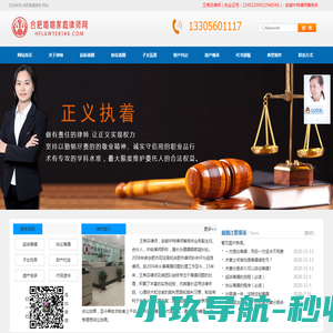 合肥离婚律师