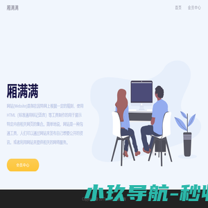 厢满满