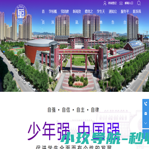 遵化文圣高级中学