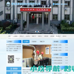 青阳县蓉城供排水有限责任公司