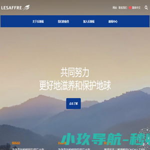 乐斯福