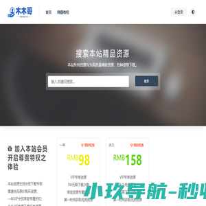 木木哥资源网
