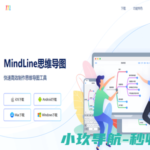 MindLine思维导图