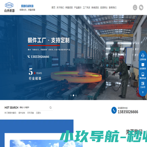 锻造厂家
