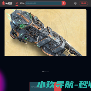 3D模型网