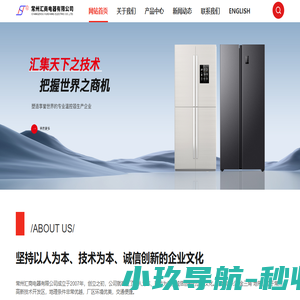 常州汇商电器有限公司