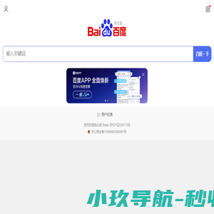 百度一下