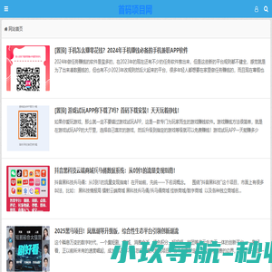 首码项目网