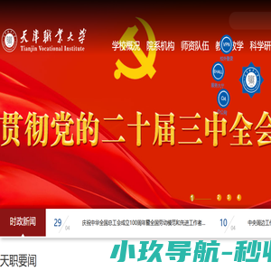 牙齿贴面