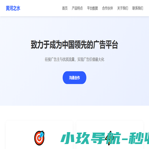黄河之水