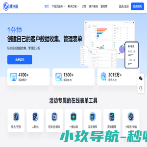慧注册