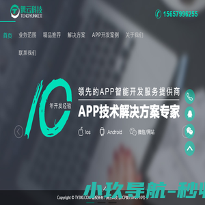 金华腾云科技有限公司