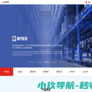 密柑云企业管理平台主站