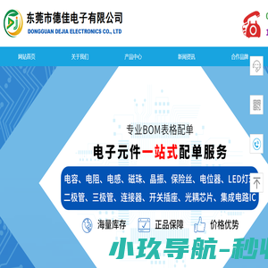 网站截图