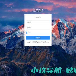 代理管理