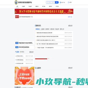 电脑常见问题