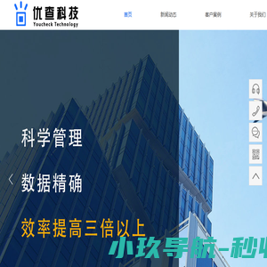 成都优查科技有限公司
