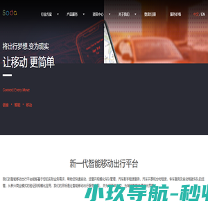 苏打科技(Soda