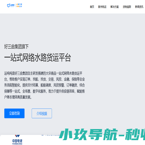 磁翻板液位计