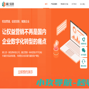 南京浦上信息科技有限公司