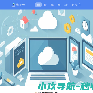 上海来笙信息科技有限公司