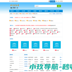 33分类目录