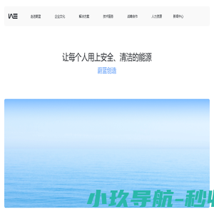 蔚蓝科技
