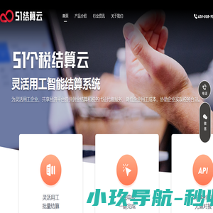 结算云