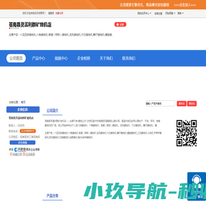 苍南县灵溪利群矿烛机店「企业信息」