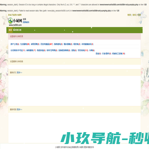 小城网