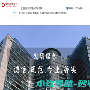 浙江安宏志飞投资管理有限公司官网