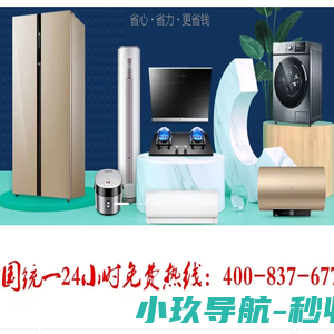 家电维修
