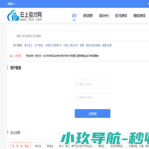 气象站