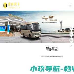 江铃考斯特客车官网