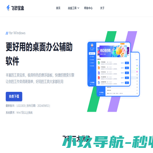 弗莱沙官网
