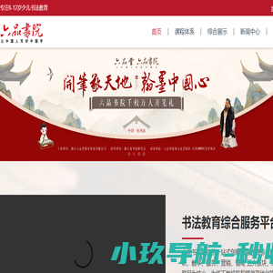 六品书院
