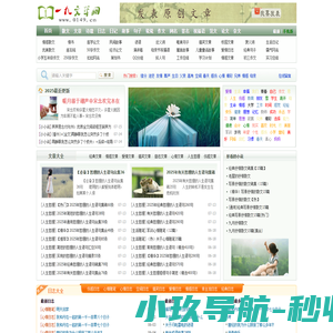 一九文学网