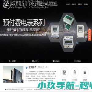 预付费水表