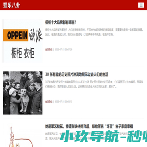 捧推八卦网