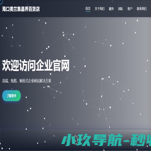 海口美兰集晶界百货店