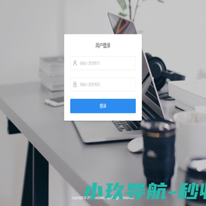 用户登录