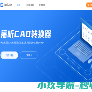 PDF转CAD转换器