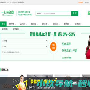 一起装修网官网