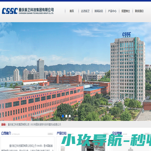 重庆前卫科技集团有限公司