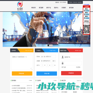 宁波旭日嘉辉供应链管理有限公司