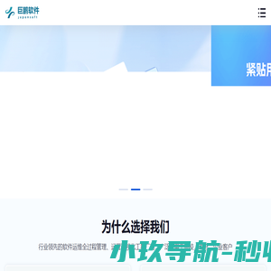巨鹏软件