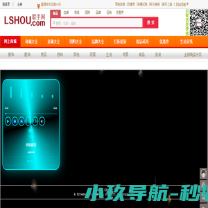 连手智慧零售网