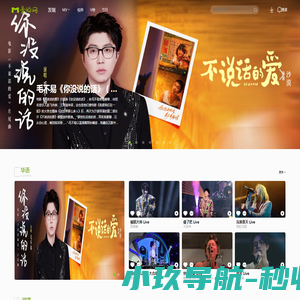 音悦台