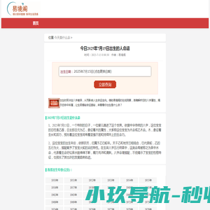 东阳钕铁硼厂家